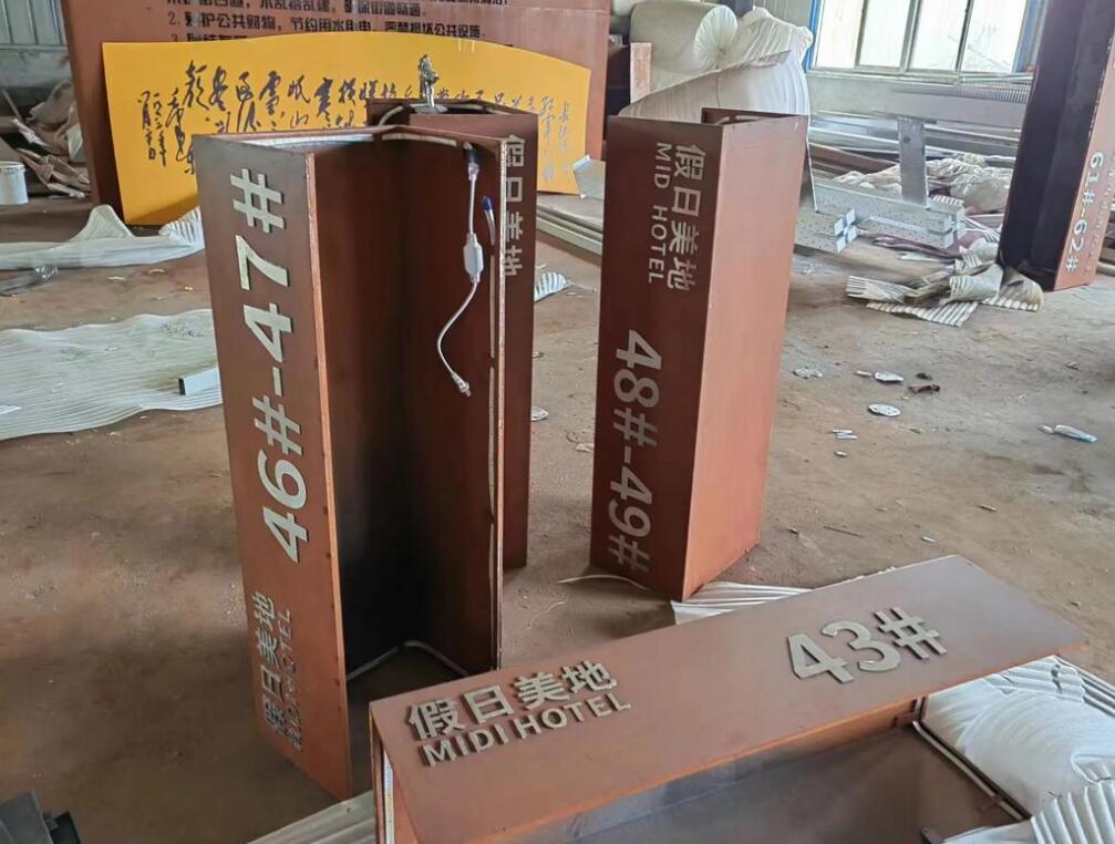 同安耐候钢招牌