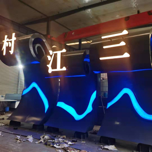 同安耐候钢廊架